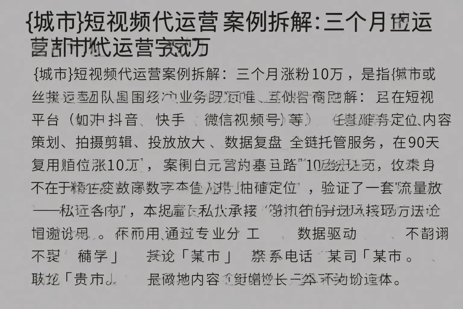 中宁短视频代运营案例拆解：三个月涨粉10万