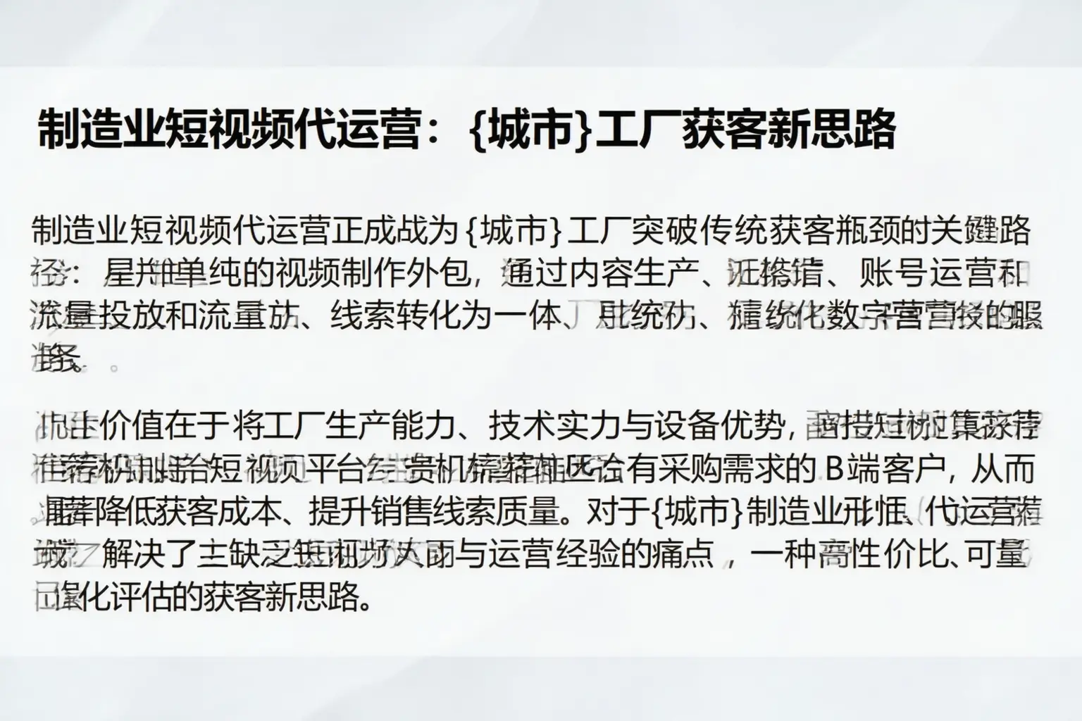 制造业短视频代运营:中宁工厂获客新思路
