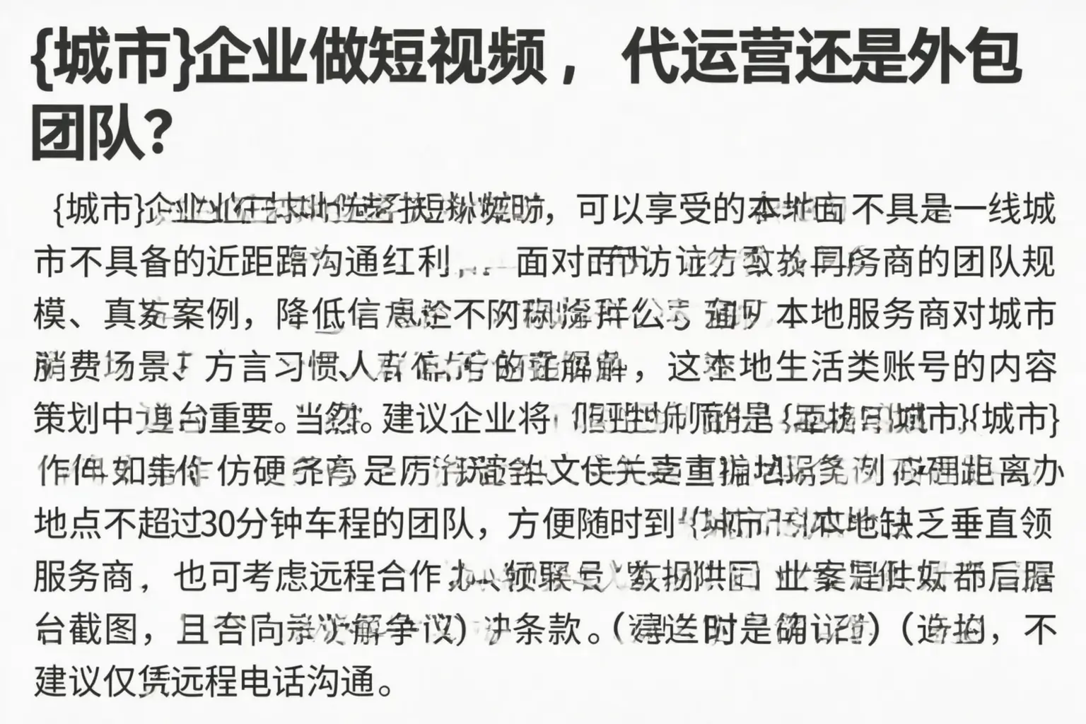 中宁企业做短视频,代运营还是外包团队?
